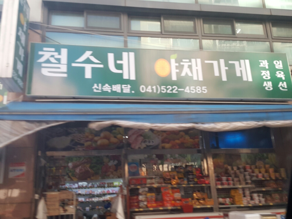 이마트24천안두정대우점 - OK114