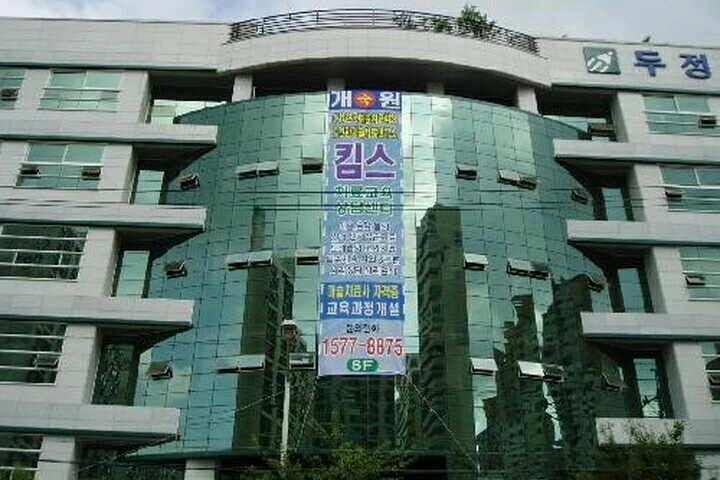 킴스치료교육상담센터 (사)한국예술치료학회 연구소 - OK114