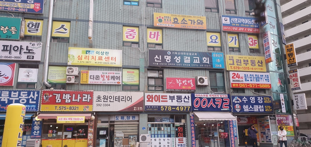 초원그린부동산