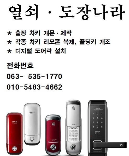 열쇠도장나라 - OK114
