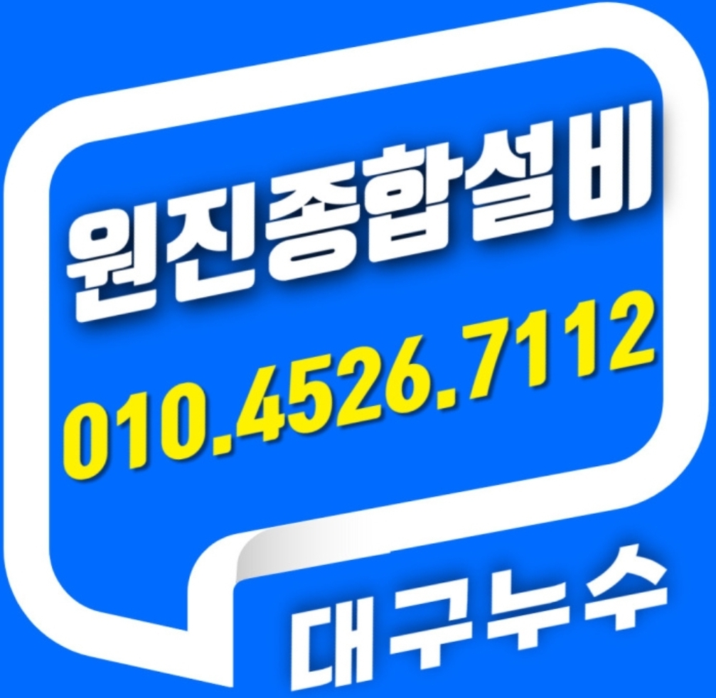 (주)원진하우징 - OK114