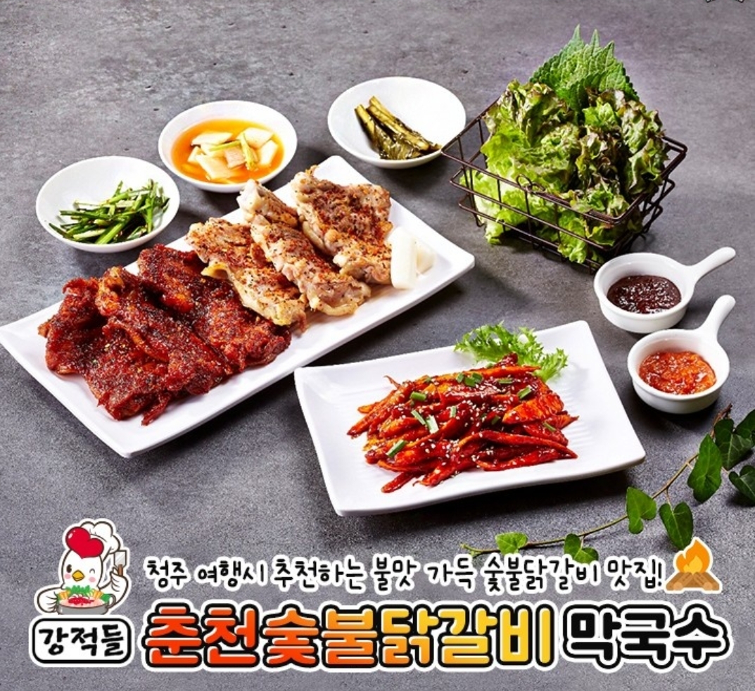 강적들춘천숯불닭갈비 - OK114