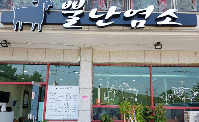 뿔난염소 이미지