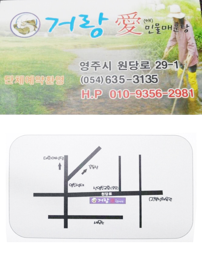 김란희매운탕(구 거랑애) 이미지