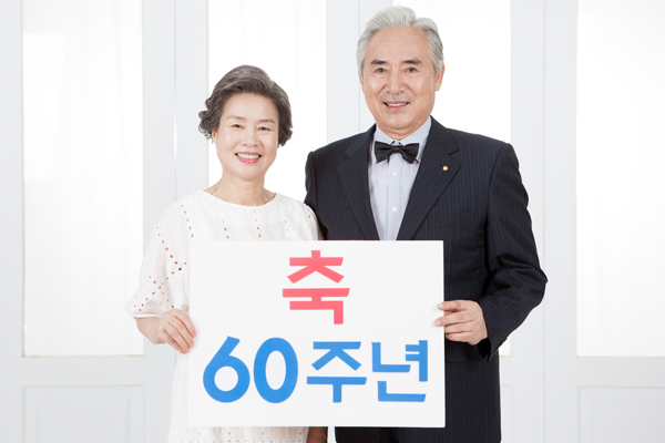 환갑잔치