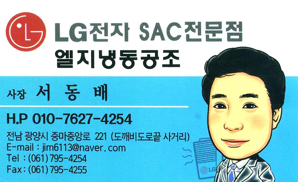 엘지냉동공조 이미지