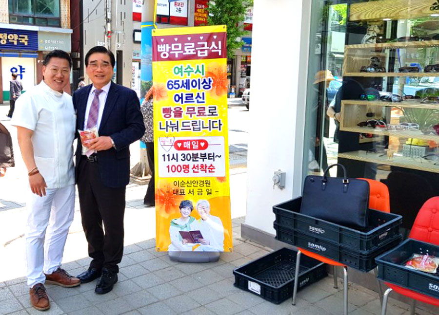 이순신안경원여수점 이미지