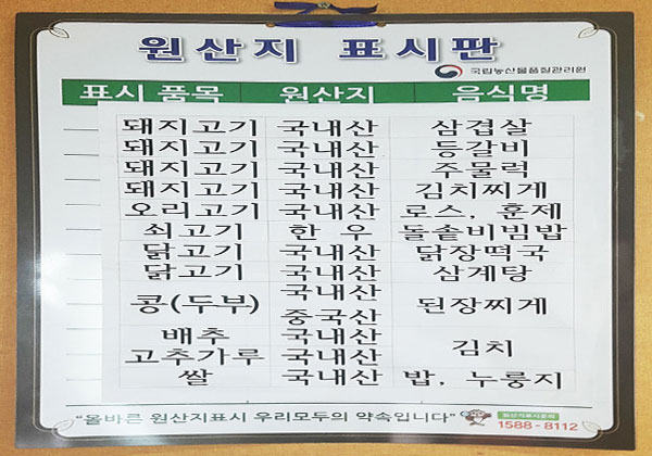 ★원산지표시★