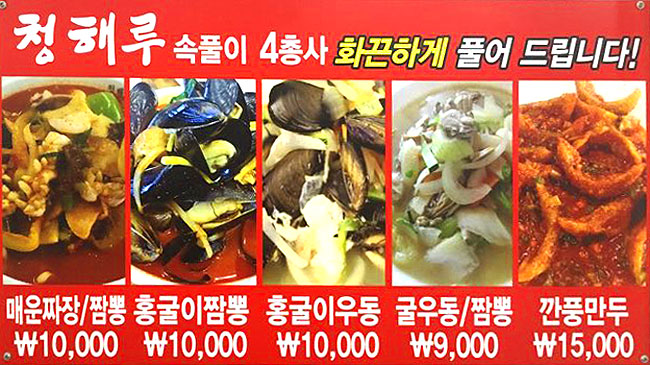 청해루 이미지