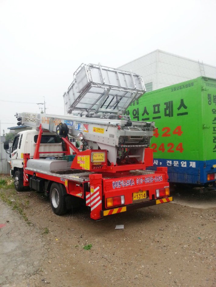 행복한이삿짐센타 이미지
