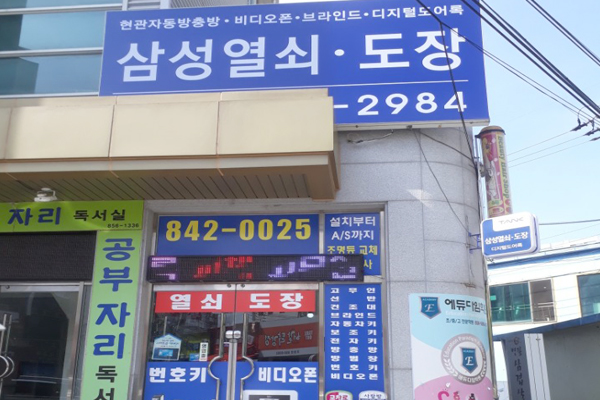 삼성열쇠 이미지
