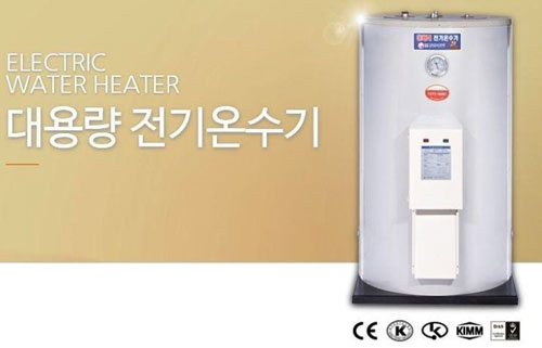 축열식 전기온수기(한진)