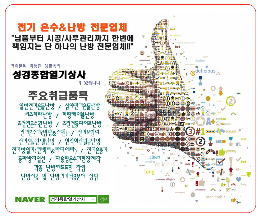 성경종합열기상사 이미지