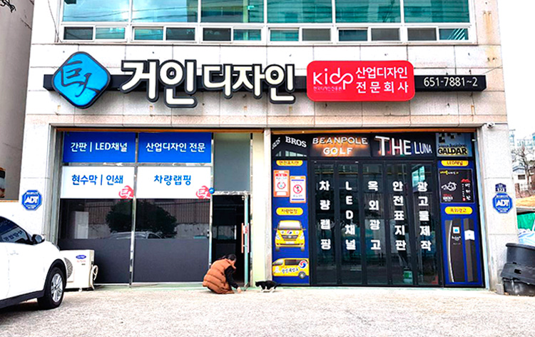 ● 최고의 광고 회사 ●