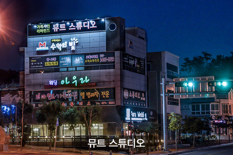 뮤트갤러리스튜디오 이미지