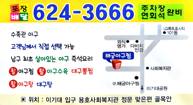 해궁아구찜본점 이미지