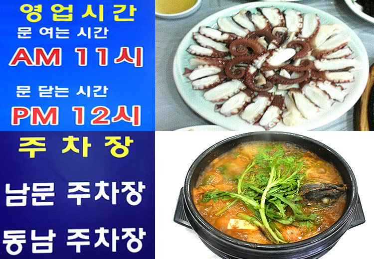 한산도횟집 이미지