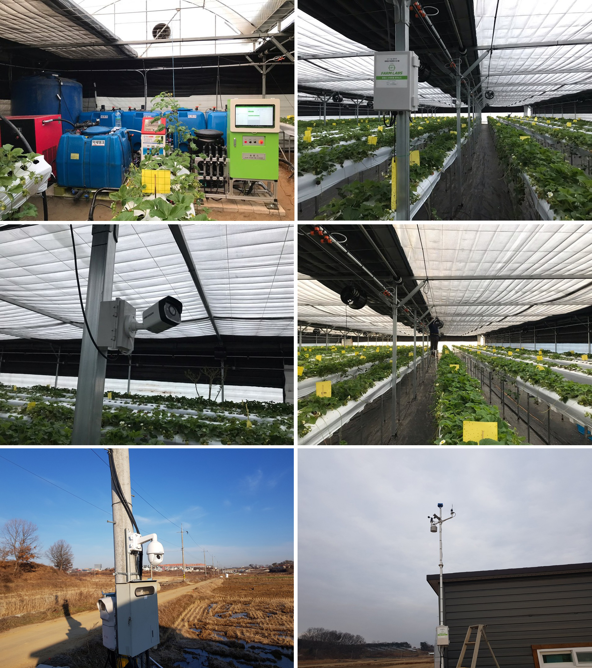 스마트 원격제어 시스템 설치 시공