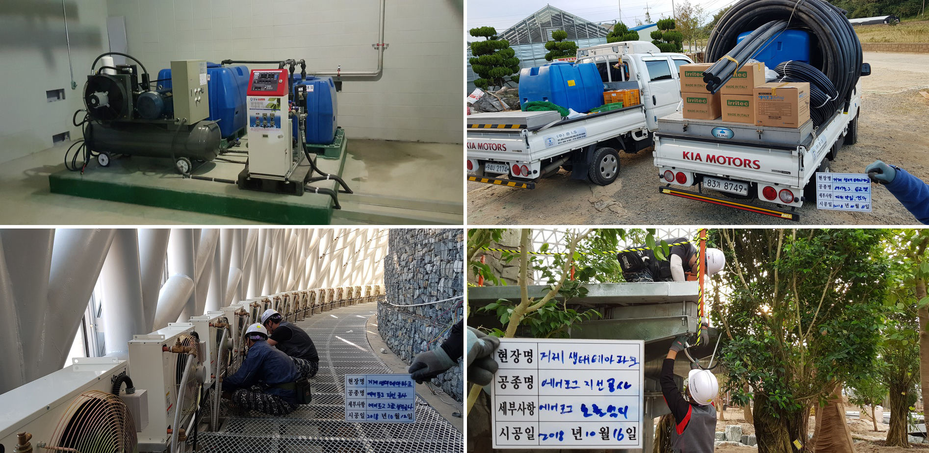 거제도 생테테마파크 관수시설