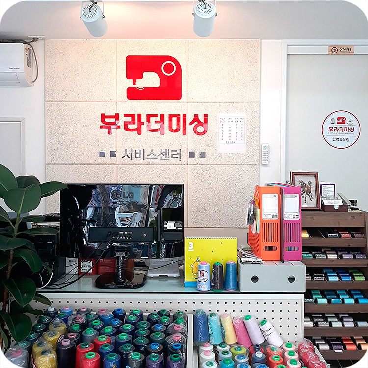 부라더미싱 금정대리점