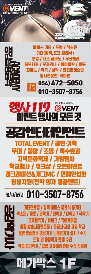 공감실용음악아카데미 이미지