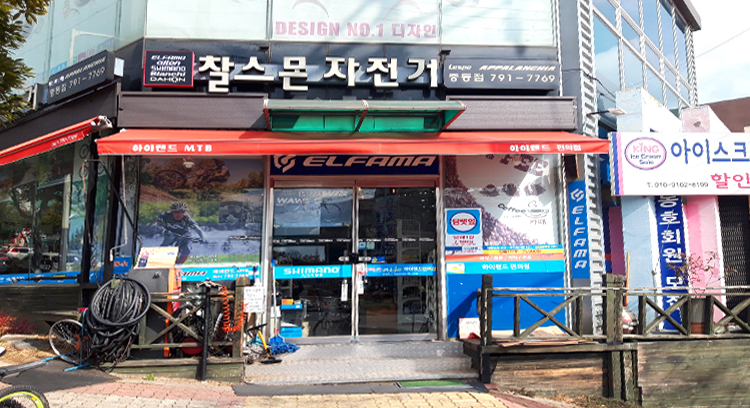 찰스몬자전거(하이랜드) 이미지