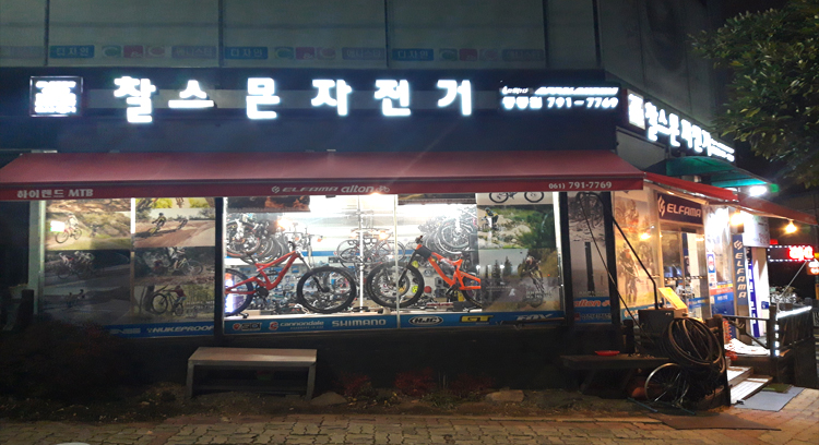 찰스몬자전거(하이랜드) 이미지