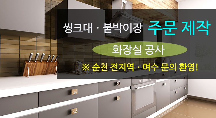 영인테리어 이미지