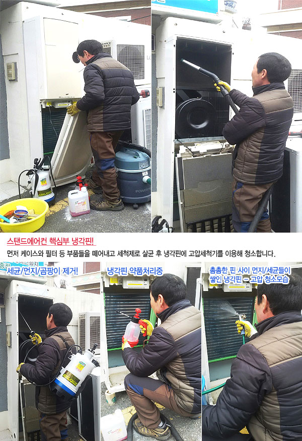 에어컨 깔끔한 세척해드립니다!