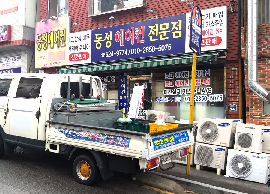 동성에어컨 이미지