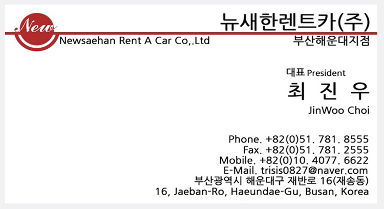 뉴새한렌트카해운대지점 이미지