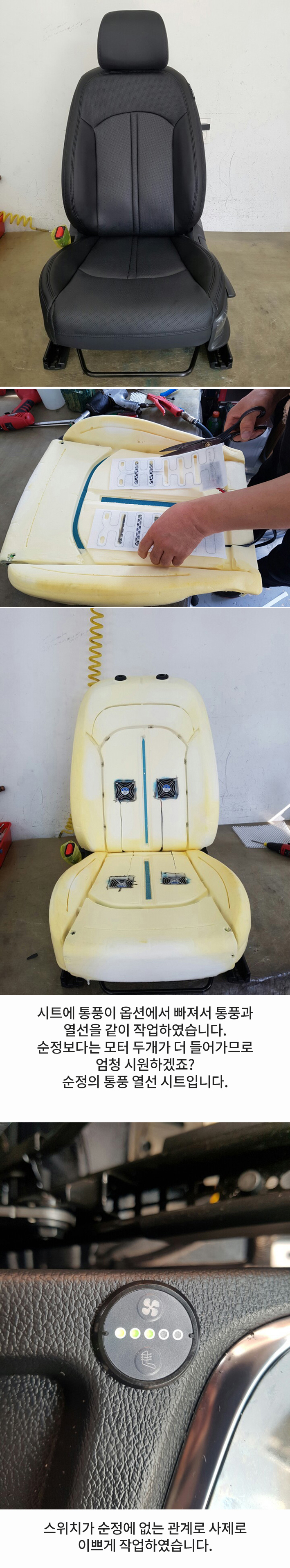 #스피드메이트#가죽시트#통풍열선