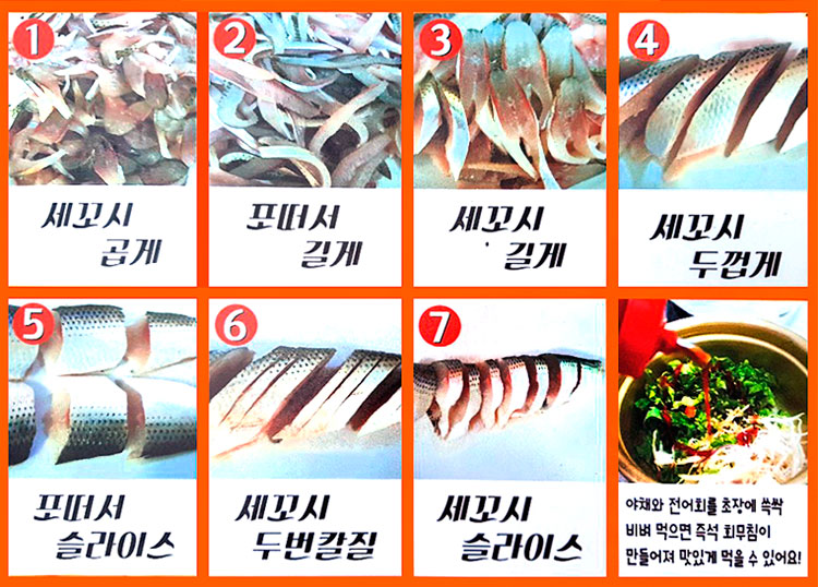 전어회