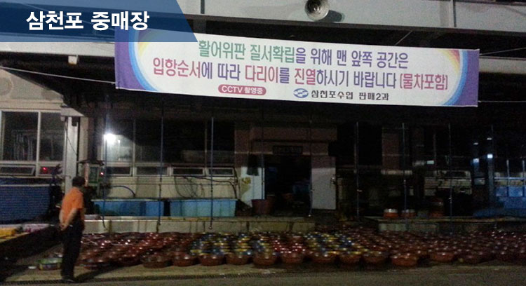 상선도매횟집 이미지