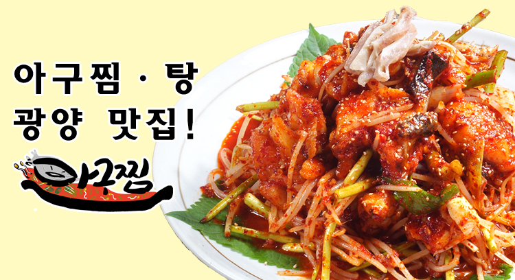 아구시대 이미지