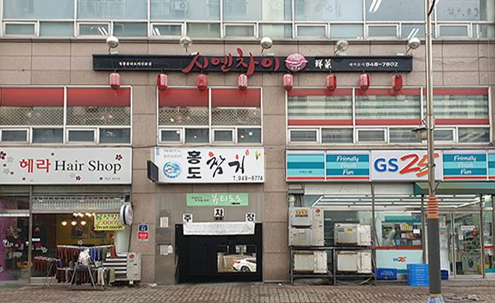 홍도참치 이미지