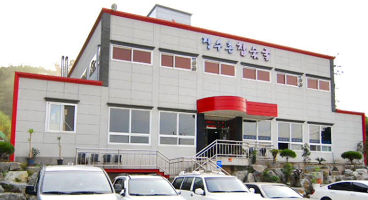 장수촌참숯굴24시원적외선황토가마 이미지