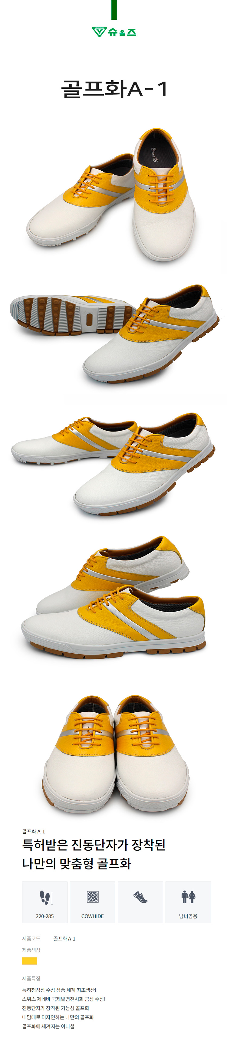 골프화 A-1