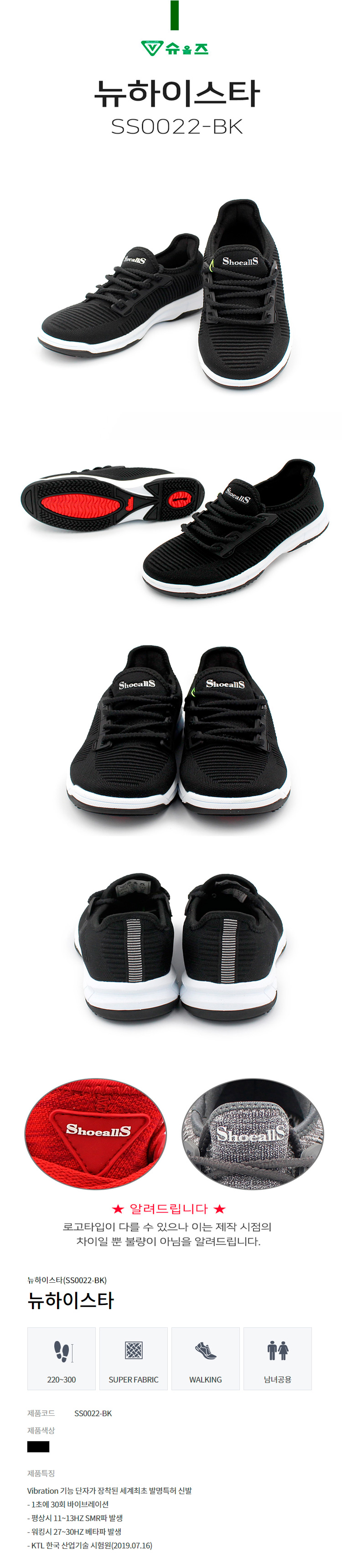 뉴하이스타(SS0022-BK)