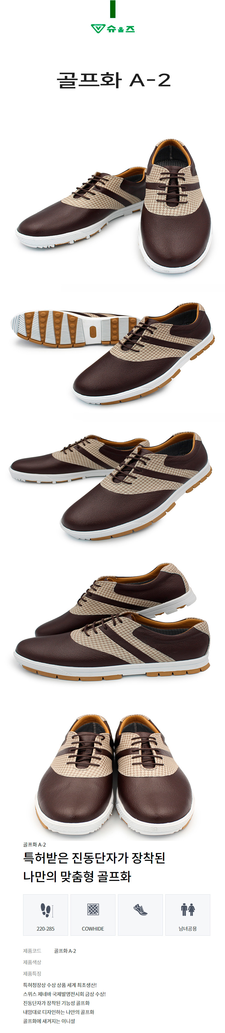 골프화 A-2