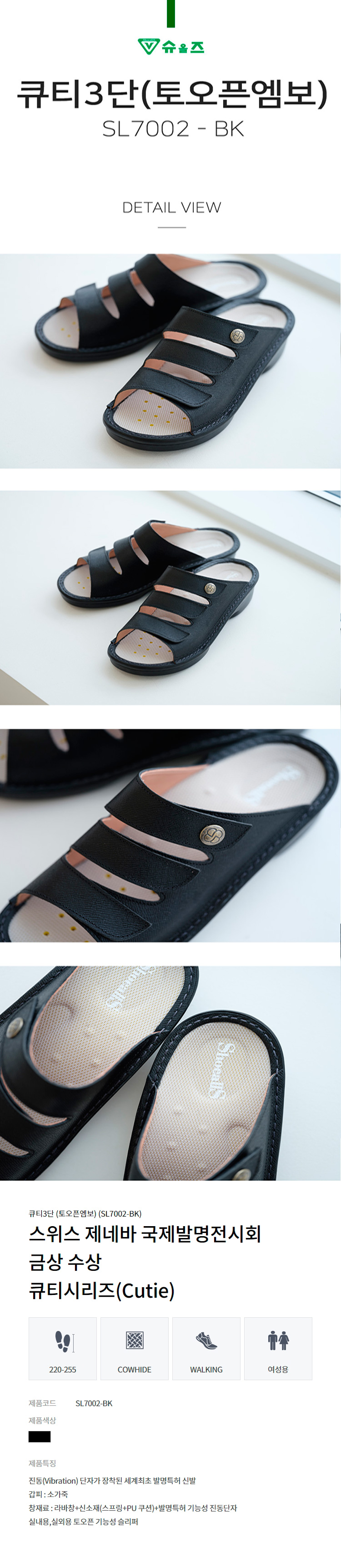 큐티3단 (토오픈엠보) (SL7002-BK)