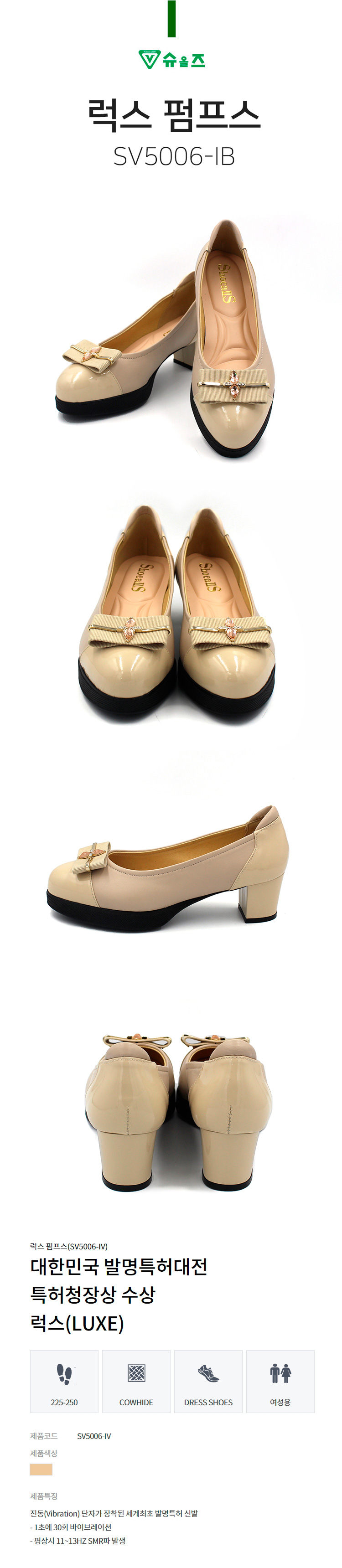 럭스 펌프스(SV5006-IV)