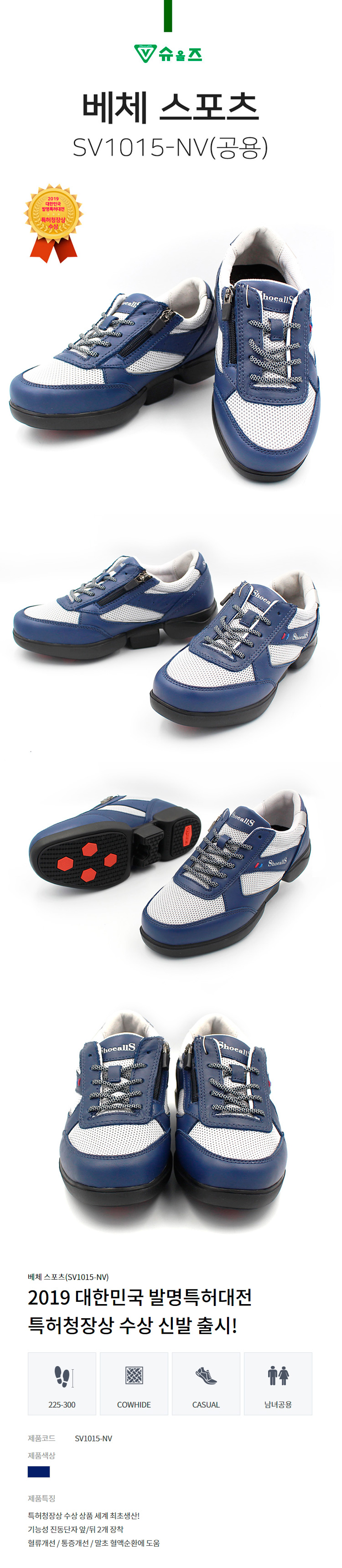 베체 스포츠(SV1015-NV)