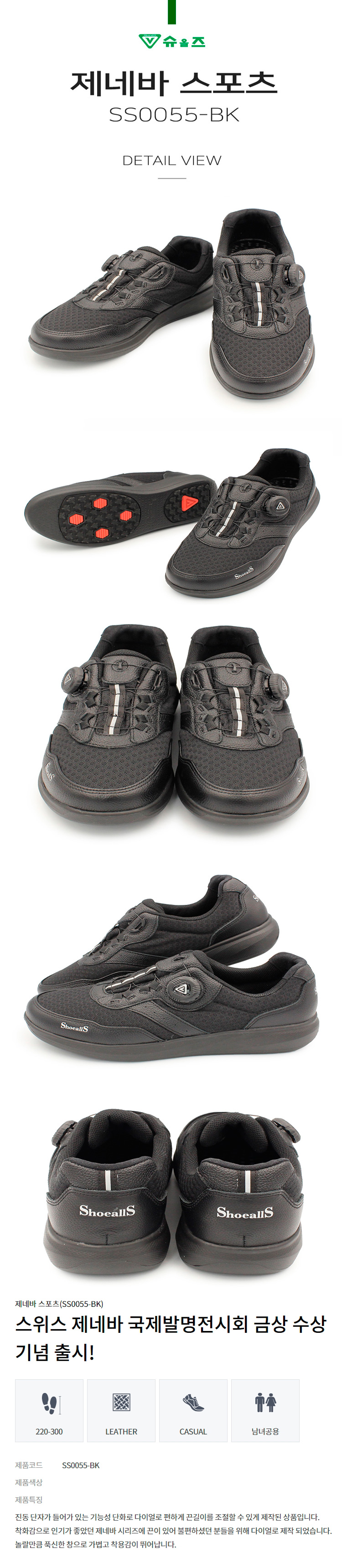 제네바 스포츠(SS0055-BK)