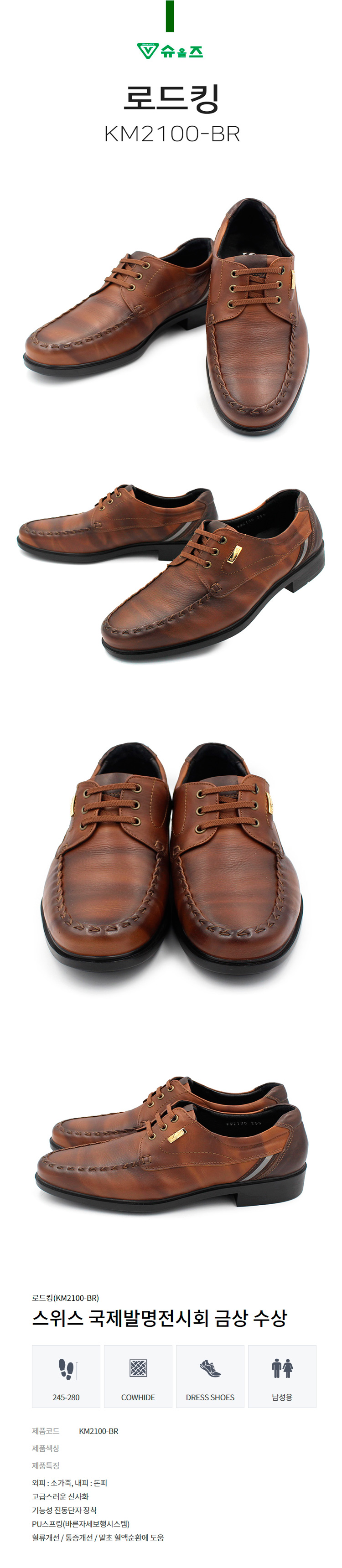 로드킹(KM2100-BR)