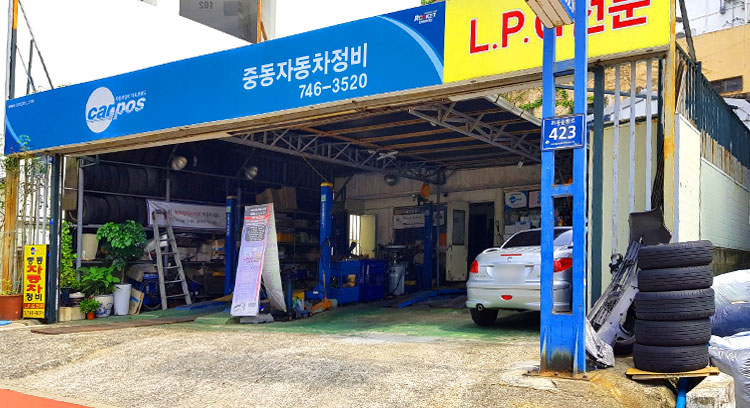 카포스중동자동차정비 이미지
