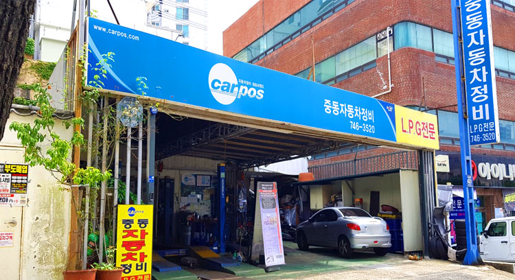 카포스중동자동차정비 이미지
