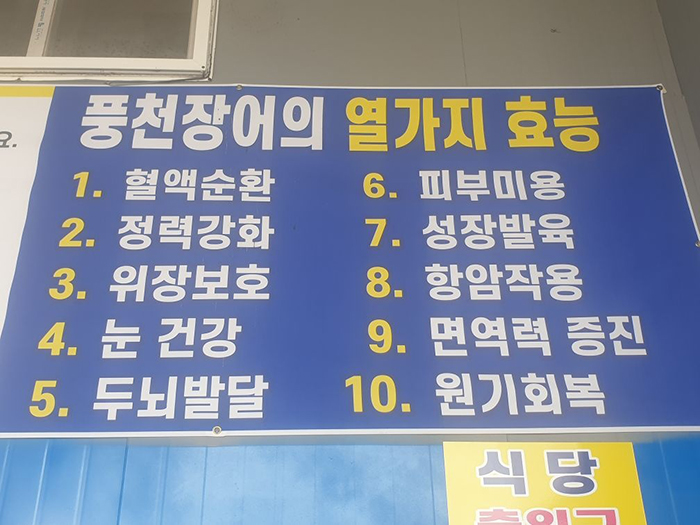 장어만 이미지