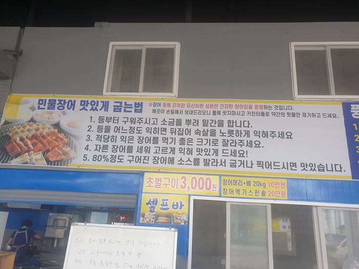 장어만 이미지