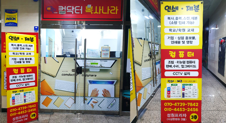 컴닥터복사나라 이미지